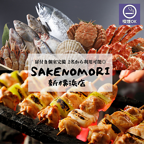 新横浜駅2分/個室◎喫煙◎◆コスパが良い一品料理が豊富！食べ飲み放題コースも多彩◎