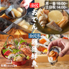 【金沢おでん・港直送!朝獲れ鮮魚】 牡蠣ノ上にも三年。 金沢片町店