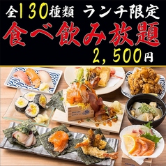 個室居酒屋　寿司・海鮮・おでん　食べ飲み放題　北海寿し　梅田お初天神店のおすすめランチ2