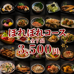 ほれぼれ 千葉駅前店のコース写真