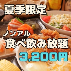 居酒屋 ばちや 近大前店のコース写真