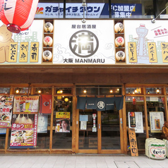 屋台居酒屋 大阪 串カツ 満マル 大宮東口店の雰囲気3