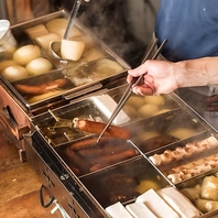 当店看板メニュー【出汁香るおでん】