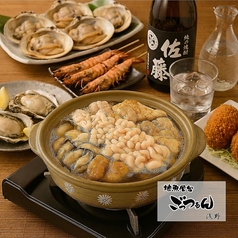 ごっつあん 浅野のコース写真