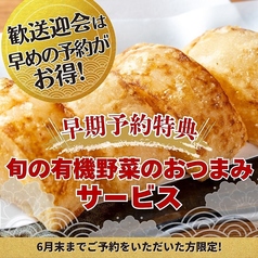 さつま居酒屋 えご家 えごやのコース写真