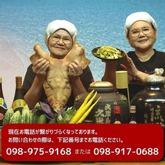島唄ライブおばぁの家 海音 みおんの写真