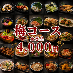 ほれぼれ 千葉駅前店のコース写真