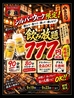 千成 門真店のおすすめポイント1