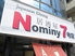 居酒屋 Nominy 7号店のロゴ