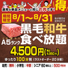 牛力丸 静岡店