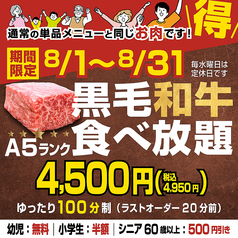 焼肉 牛力丸の写真