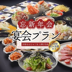 月島もんじゃ 三九 上野2号店のコース写真