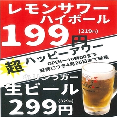 餃子家 龍 並木通り店の写真