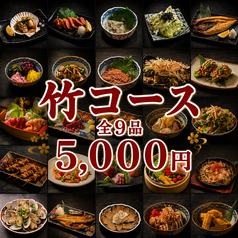 ほれぼれ 千葉駅前店のコース写真