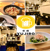 YUJIRO酒場の詳細