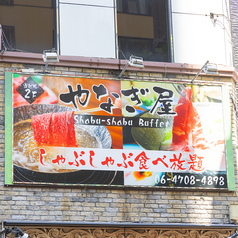 やなぎ屋 なんば道頓堀店の外観1