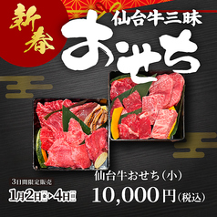 焼肉ダイニング ちからや 仙台駅前店のコース写真