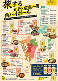 ぶあいそ 別邸 広島駅北口店のおすすめ料理3