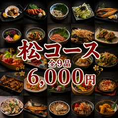 ほれぼれ 千葉駅前店のコース写真
