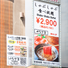 やなぎ屋 なんば道頓堀店の外観2