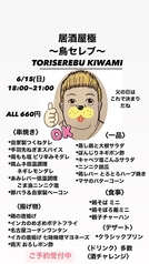 Bistro Masa Kiwami 橋本店のコース写真