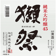 【山口】獺祭45 純米大吟醸 90ml