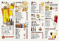 ドリンクメニュー