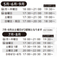 毎日開催！ビンゴゲーム♪楽しくワイワイ大盛り上がり！お子様はもちろん、大人のお客様もお楽しみ頂けます♪ ※参加料：お一人様500円(税込)を頂戴します。