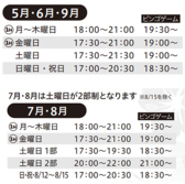 毎日開催!ビンゴゲーム♪楽しくワイワイ大盛り上がり!お子様はもちろん、大人のお客様もお楽しみ頂けます♪ ※参加料:お一人様500円(税込)を頂戴します。