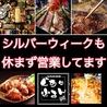 旨肉鉄鍋屋 ぐちゅぷるんのおすすめポイント1