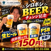 大人の食堂シロボシ国分寺の詳細