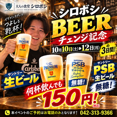 大人の食堂シロボシ国分寺の写真