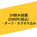 Karaoke & Darts Bar 5 3feet バーファイブスリーフィートのおすすめ料理1