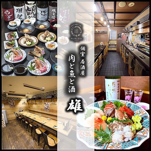 心斎橋の隠れた名店！旬の食材を和洋中で★厳選日本酒！大小個室　幹事無料クーポン◎