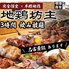 全席個室 居酒屋 焼き鳥 飲み放題 地鶏坊主 浜松駅前店のロゴ