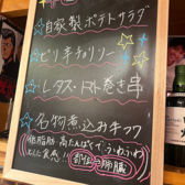 串と煮込　参八のおすすめ料理2