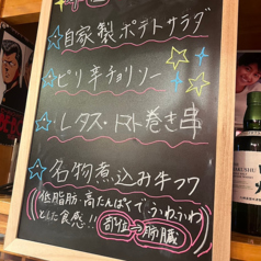 串と煮込 参八のおすすめ料理2