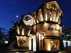 目利きの銀次 新都心店