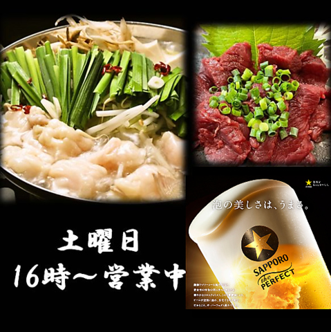 大人気！もつ鍋！