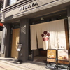 茶房 HISAYA LOUNGE 東京麻布十番店