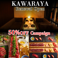 居酒屋 KAWARAYAすすきの店特集写真1