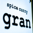 spice curry gran スパイスカレーグランのロゴ