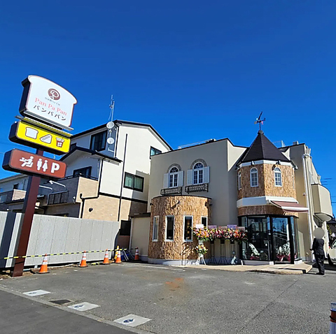 自家製パン工房PanPaPan パンパパンの写真
