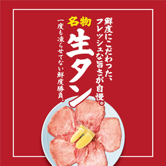 吟 ぎん 阪急伊丹駅前店のおすすめ料理1