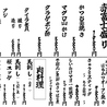 寿司酒場 赤富士のおすすめポイント1