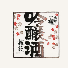 【山形】出羽桜 桜花吟醸酒 90ml