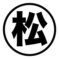 スタンドだんすのコース写真