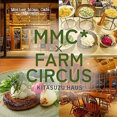 マザームーンカフェ ファームサーカス北鈴蘭台店