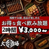 大宮酒場のおすすめ料理2