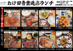 ランチ定食1